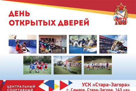 Den_otkrytykh_d