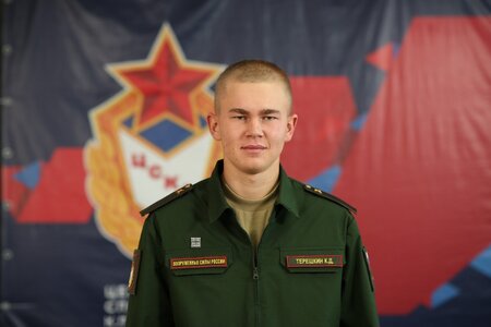 Терешкин